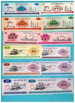 1980 Xianyang Grain Stamp Set