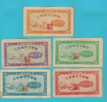Jiangxi 57 Years Grain Stamps Set of Jiangxi Province High-end Tickets
