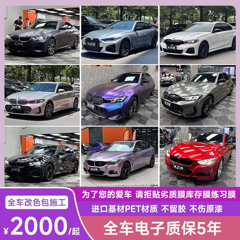 Suitable for Bmw Color Change Film 3 Series/5 Series/X3/X5/M4I3 Ix3 Color Change Film Shy Pink Spring Peach Color Change Film