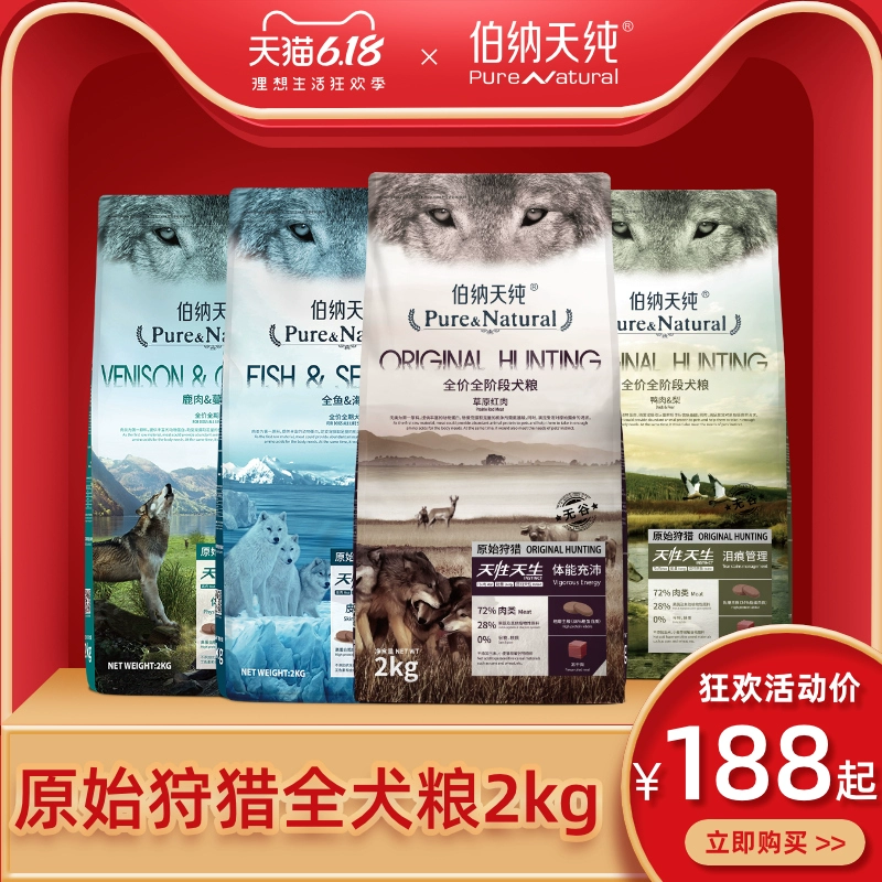 Bernardine Pure Freeze-Dry Dog Food 2kg Duck Meat Pear Whole Fish Rong biển Grassland Red Meat Free-Free Dog Food Dog - Chó Staples