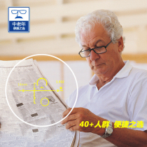 Bright moon high-definition myopia lenses Progressive multifocal fatigue eyeglass lenses Middle-aged myopia reading glasses lenses