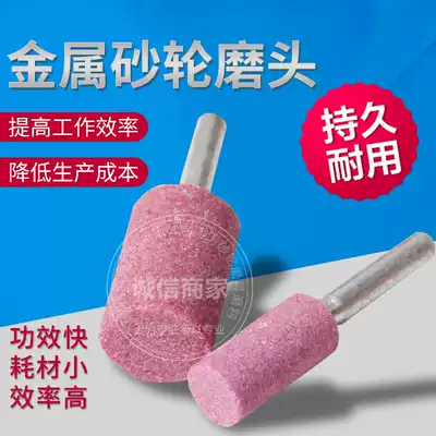 Conical Brown corundum electric grinding head cylindrical white grinding wheel grinding head Flint Metal polishing electric grinding head