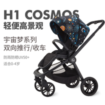 Zhu Yaven recommended] HBR Hubel HI high landscape cosmic dream series city light two-way stroller