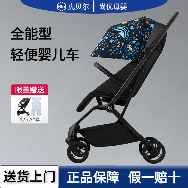 HBR Tigerbellベビーカーは、軽量で折りたたみ可能なmproベビーカーで、お子様を飛行機に連れて行くのに最適です。ワンクリックで折りたためます。