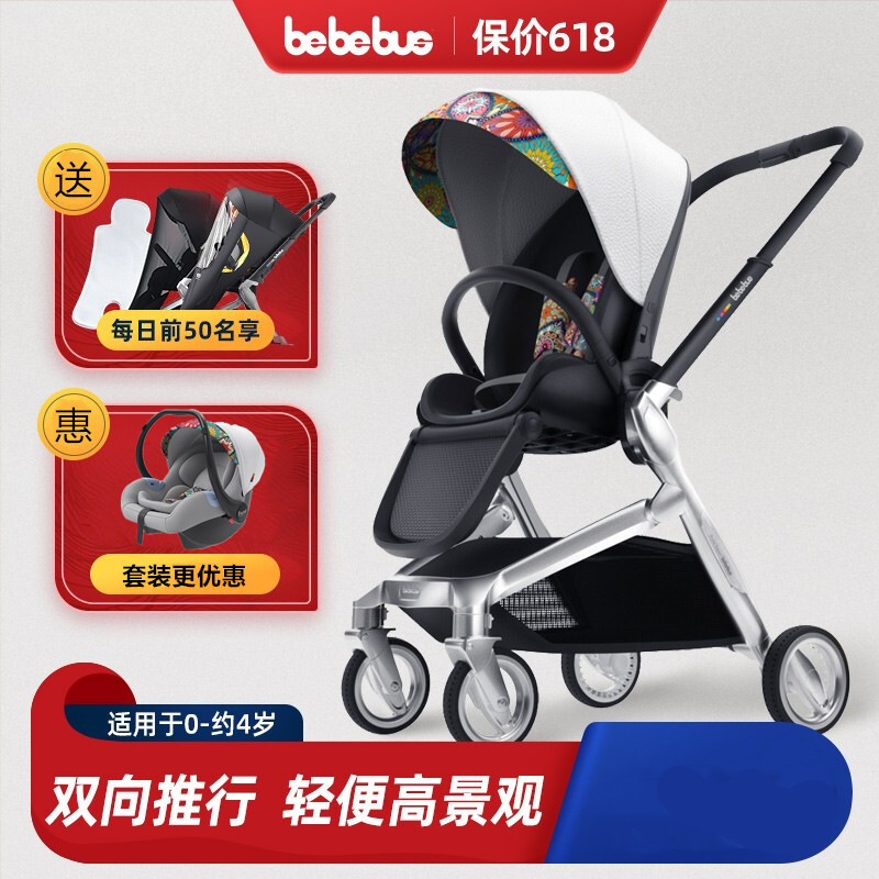 bebebus baby stroller light high landscape to sit and lie in two-way freshman baby easy to fold four wheels damping