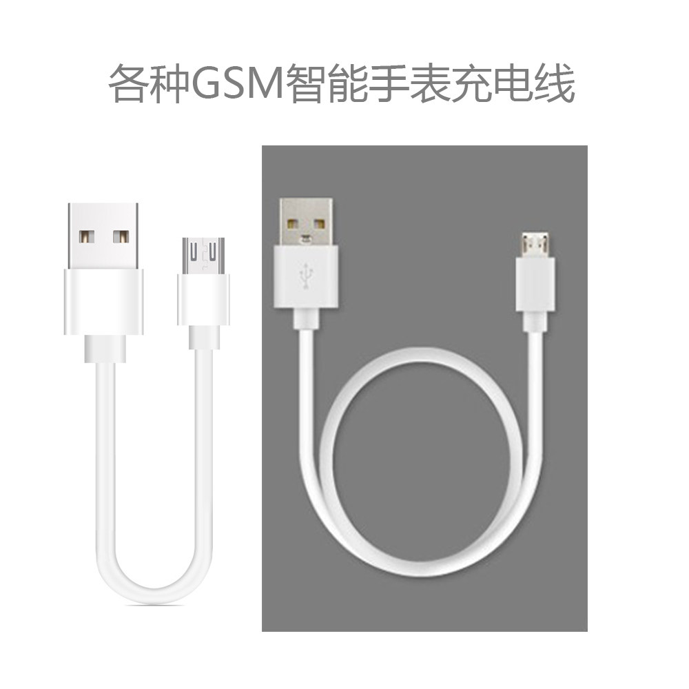 Smart phone watch USB charging line Android smart watch charging wire smart watch long USB charging line