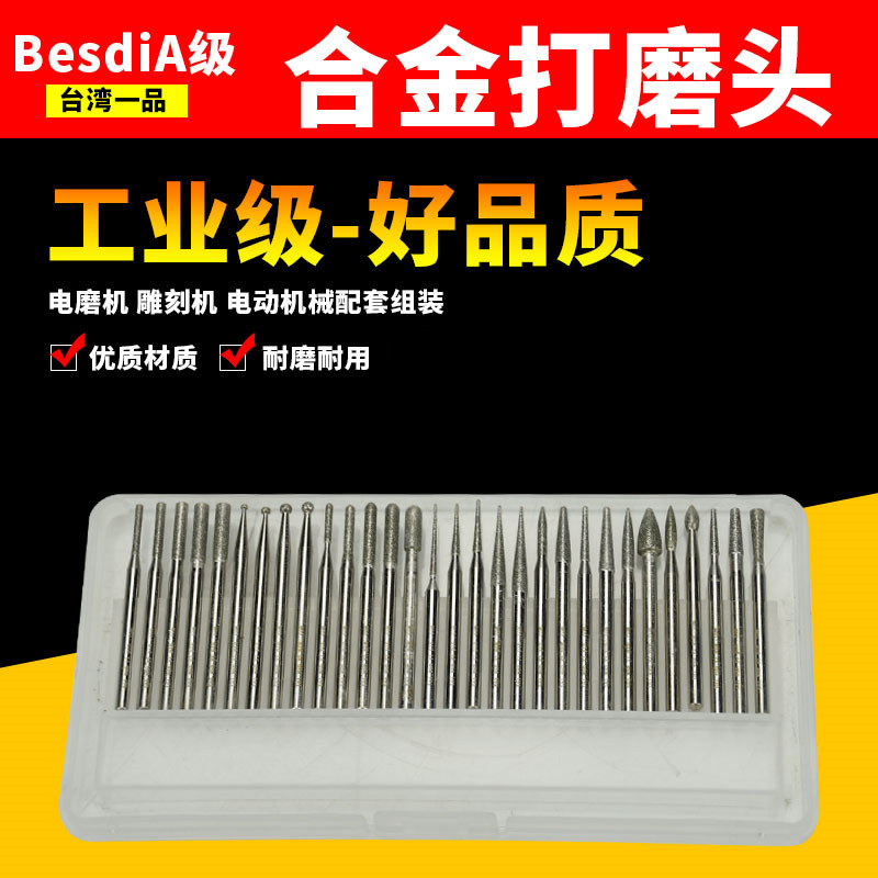 Taiwan BesdiA Grade One Diamond Electric Grinding Head Jade Root Carved Metal Cylindrical Grinding Stick Tool Suit