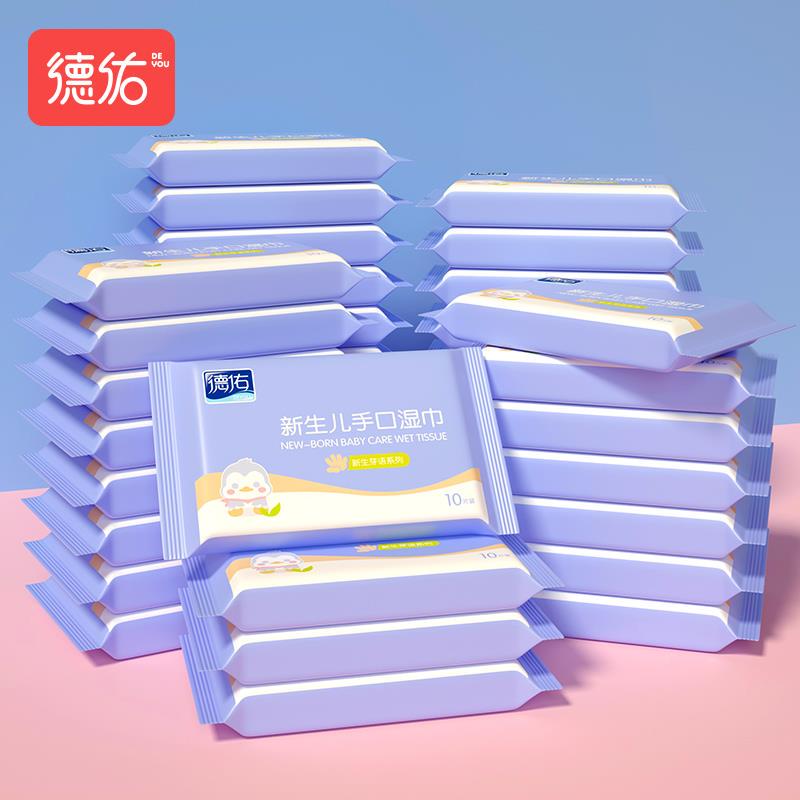 德佑婴儿湿巾小包随身装（30包）