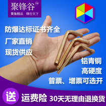 Jufeng Valley explosion-proof tools explosion-proof anti-magnetic aluminum bronze hexagon wrench explosion-proof Allen wrench tools