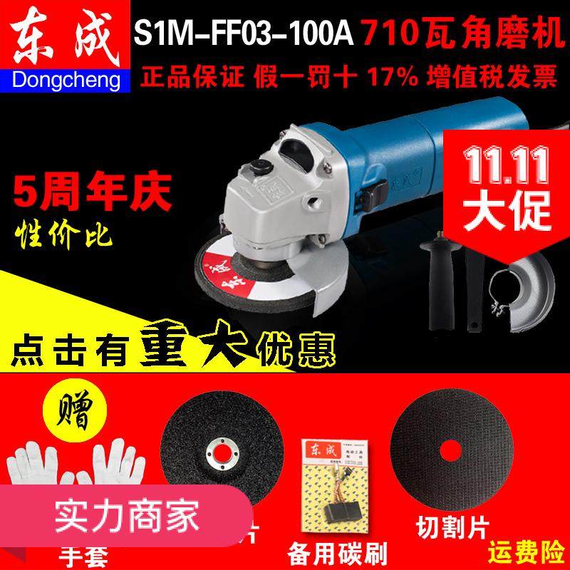East Forming Multifunction Home Grinding Machine Corner Mill Polished Polished Cutting Machine Corner Mill Hand Grinding Wheel Power Tools