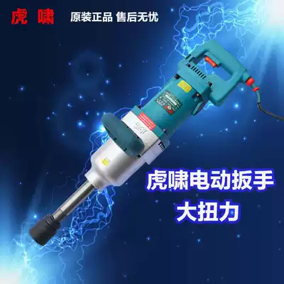 Huxiao Electric Screwdriver PIB-DV-36C Pneumatic Wrench Electric Impact Wrench Truck Railway Ship Torque Wrench