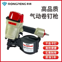 荣鹏 Пневматический катящий гвоздь Gun McN55 70 80 90 100