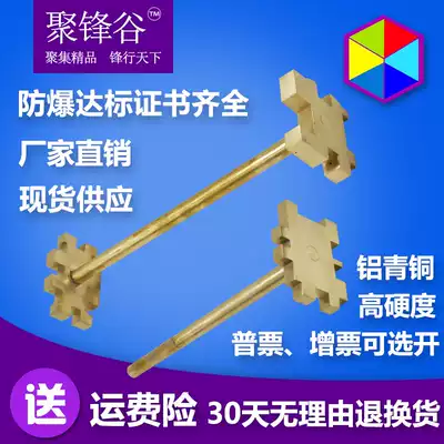 200L liter oil drum explosion-proof bucket wrench All copper cap opener Plastic plastic bucket iron bucket with cap wrench switch