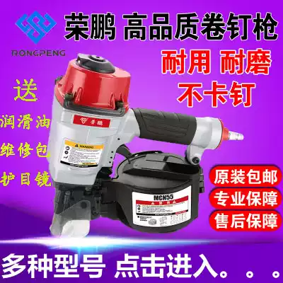 Rongpeng pneumatic nail gun MCN55 70 80 90 100 wooden box pallet nail gun roll nail gun