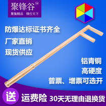 聚锋谷防爆工具防磁铜合金F型扳手F阀门扳手防爆铜F扳手促销