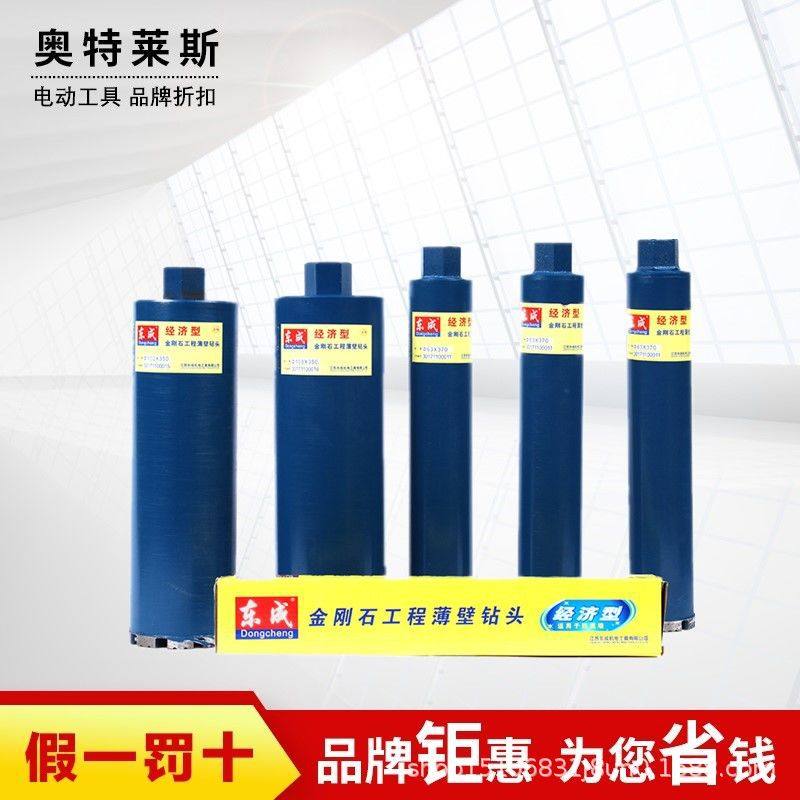 East Forming Diamond Reinforced Concrete Thin Wall Perforator Air Conditioning Wall Drilling Machine Dry range hood Drilling