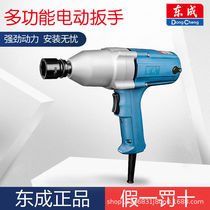 East Adult Electric Wrench Wind Gun Sleeve Shock Wrench 220V Patch Electric Wrench High Power Industrial Grade Wrench