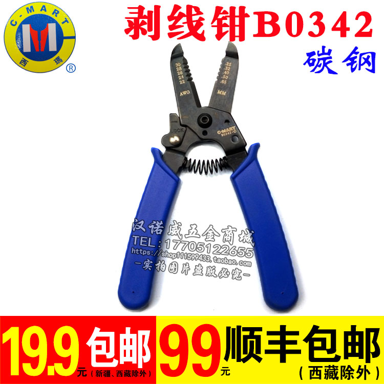 Sima electrician tool manual stripping pliers multi-function wire pulling pliers crimping pliers stripping pliers peeling pliers wire pliers