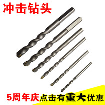 Fang King Impact Drill Hand Electric Drill Steel Alloy Drill Wall Twist Drill Bit Cement Concrete Drill