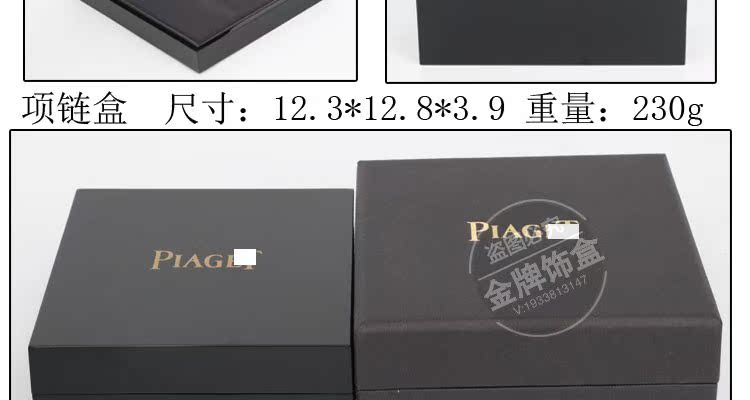 Coffret à bijoux PIAGET   - Ref 3107262 Image 32