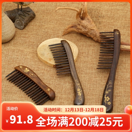 Carpenter Tan CQCGB0302 0501 Shen Guibao tooth comb wooden comb send girlfriend send mother