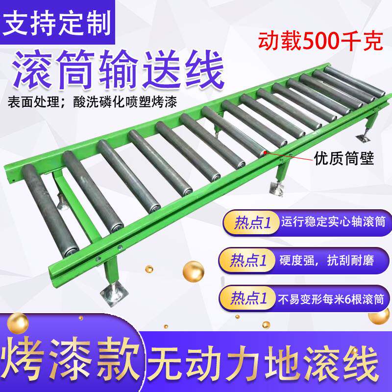 家具厂地滚线开料封边机滚筒轨道柜门搬运输送架流水传送带游移车