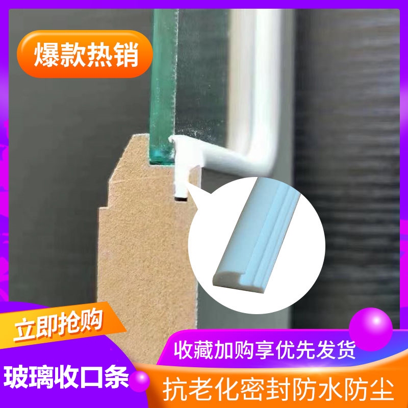 Glass Soft Line Door Panel Shape Pvc Sealing Strip Furniture Frame Plastic Decorative Accessories Sound Insulation Waterproof Dustproof Glass Soft Line Door Panel Shape Pvc Sealing Strip Furniture Frame Plastic Decorative Accessories Sound Insulation Waterproof Dustproof