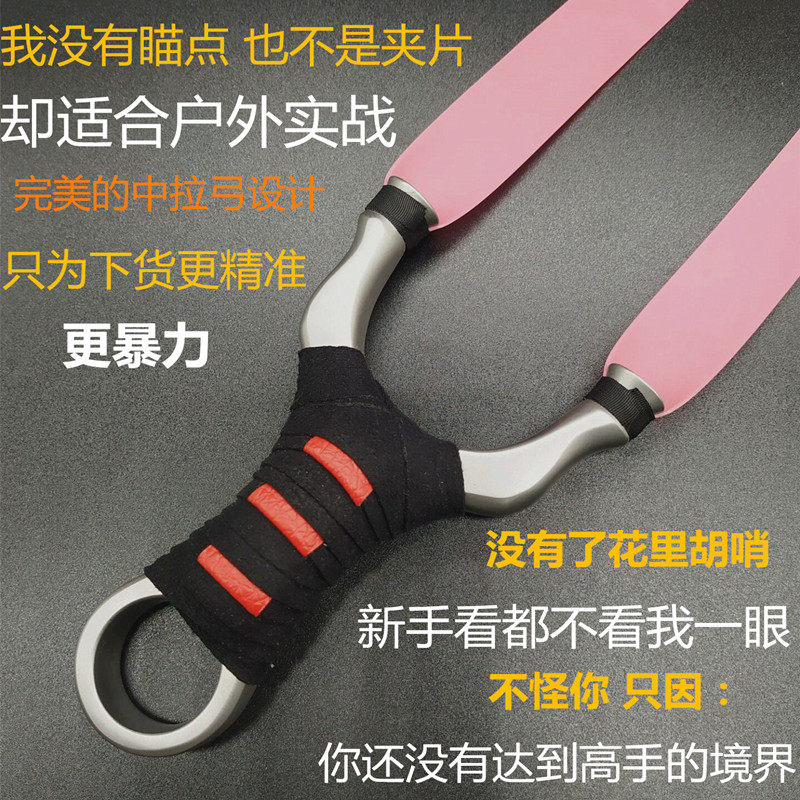 Star Outdoor Flying Tiger Eating Chicken Wide Flat Rubber Band Slingshot Kungfu Precision 440C Stainless Steel Free Tie Fast Pressure Great Power