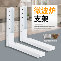 Home Microwave Oven Bracket Kitchen Shelve Wall Wall-mounted Oven Bay Folding Containing Shelf Retractable Partition