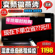 lò vi sóng hafele Lò vi sóng Midea / beauty Lò vi sóng M3-L236E hấp một khối lò thông minh đối lưu chuyển đổi tần số 23L lò nướng mini