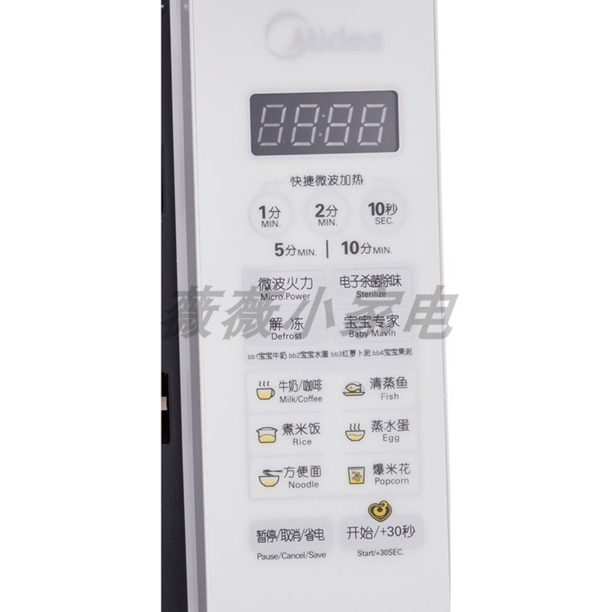 Lò vi sóng Midea / Midea EM720KG1-PW nhà phẳng 20L mini thông minh đa chức năng chính hãng noi nuong