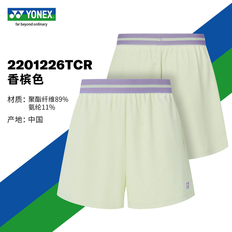 Yonex Yonex Badminton Clothing Women's Sports Sweat-Absorbent Shorts Quick-Drying Sports 2200326/2201226