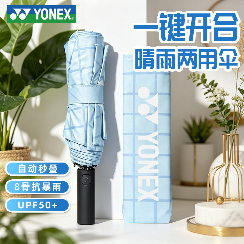Yonex Golf Rain-Proof Sunshade Umbrella Colorful Sun Protection Umbrella Golf Lightweight Long-Handled Umbrella