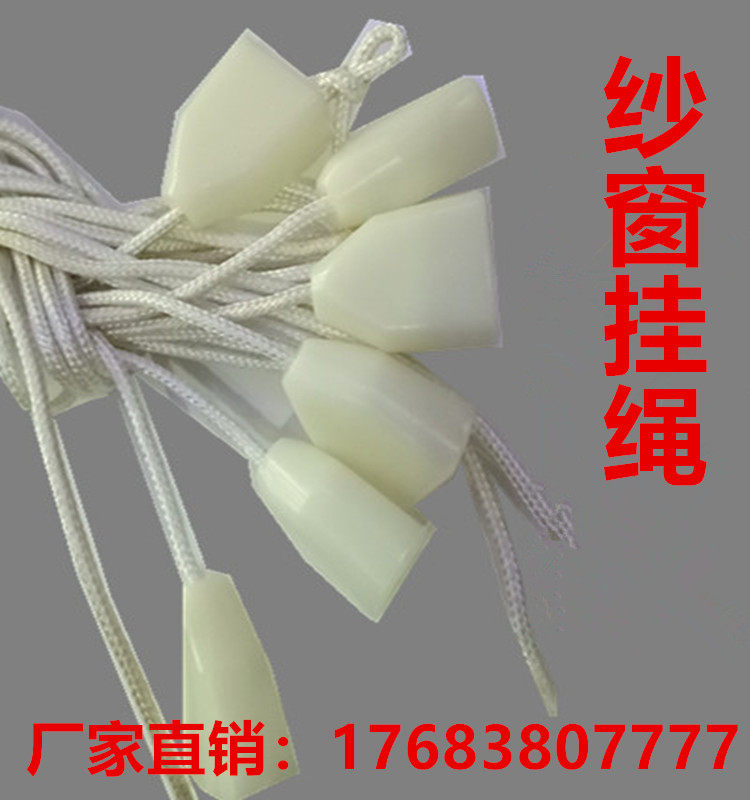 Invisible screen window rope Screen window pendant Rope screen window accessories Roller screen window rotary nylon rope sand window with pendant