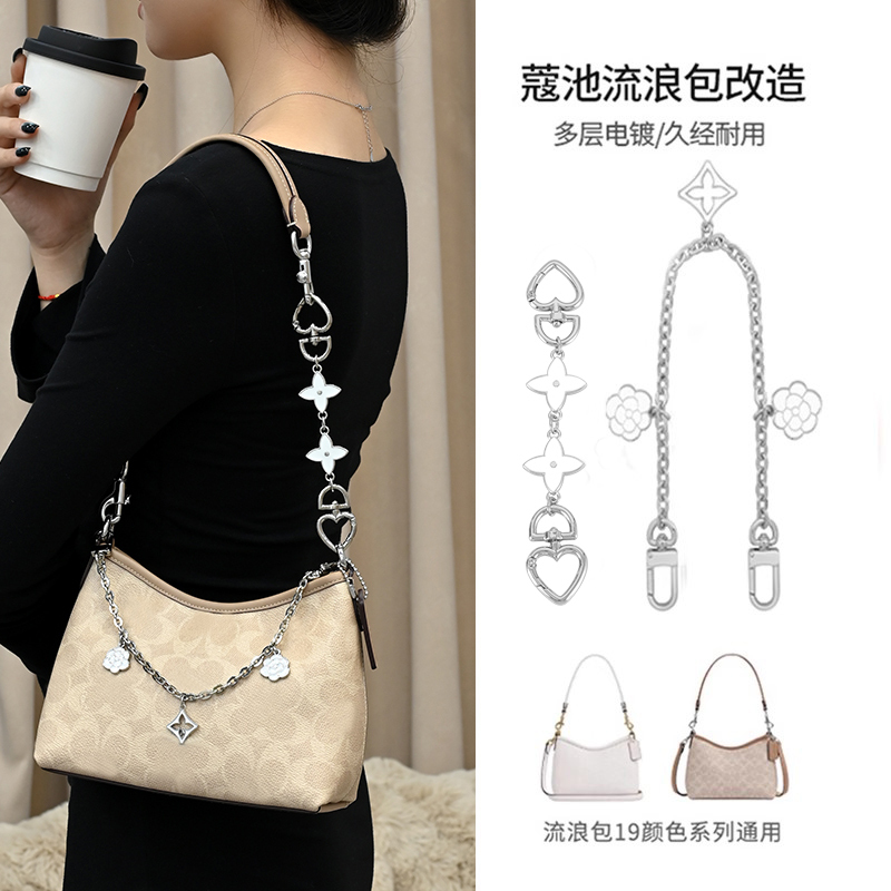 Suitable for Coach Mini Hobo Bag Extension Chain Modification, Laurel19 Underarm Bag Decorative Chain Accessories Suitable for Coach Mini Hobo Bag Extension Chain Modification, Laurel19 Underarm Bag Decorative Chain Accessories