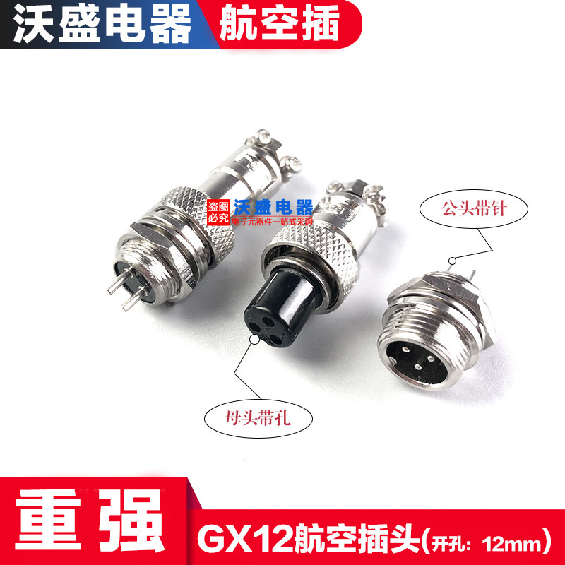 Chongqiang GX12 aviation plug socket 2 core 3 core 4 core 5 core 6 core male and female plug 12mm drilling connector