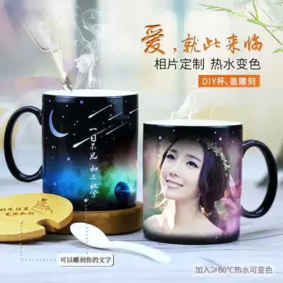 Color-changing cup custom personality printing photo diy creative couple drinking water cup Student day graduation trend mug