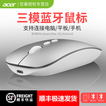 acer macro chess wireless Bluetooth mouse rechargeable muted woman unlimited office universal Android flat phone Mac Apple suitable for Lenovo Xiaomi laptop