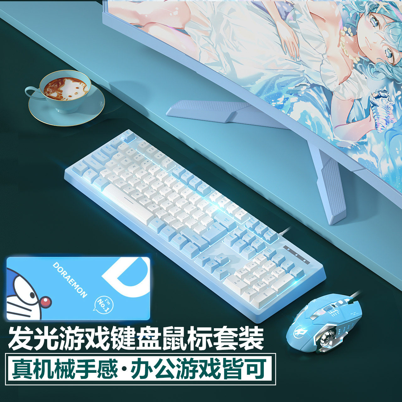 (SF)mechanical feel keyboard mouse set Desktop computer notebook game USB wired mute film Cute girl heart typing electric actually eat chicken net red green shaft
