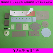 Heat dissipation silicone sheet thermal conductive silicone sheet insulation cloth insulation sheet TO-220 3P 3P1 3P3 3 with or without holes