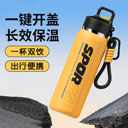 Thermos Cup Large Capacity Male 2025 New arrival High School Students School Special Outdoor Sports Pot Straw Water Cup