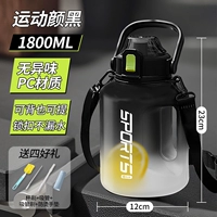 [Портативный для улицы] Спортивный черный, 1,8 л [Можно наполнить горячей водой/детской сумкой/необжигающей подушечкой для рук/соломинкой]