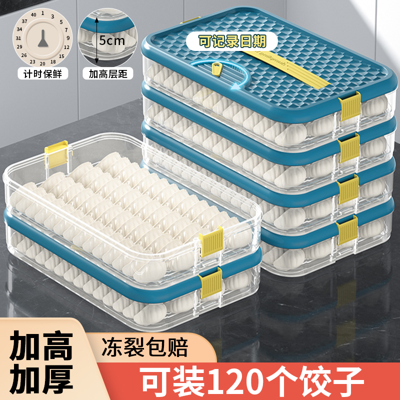 Fridge Dumplings Box Food Grade Frozen Special Seal Preservation Box Water Dumplings Wonton Quick-frozen Home Kitchen Containing box-Taobao