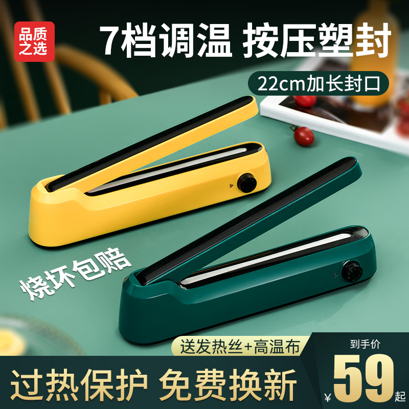 Hand pressure sealing machine small household sealing plastic sealing artifact tea snack plastic bag mini heat shrinkable film heat sealing