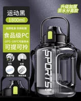 [Отделение для чая с защитой от ожогов] Спортивный черный 1,8 л [можно открыть и наполнить водой] Утолщенный ПК + подушечка для рук с защитой от ожогов + съемное отделение для чая