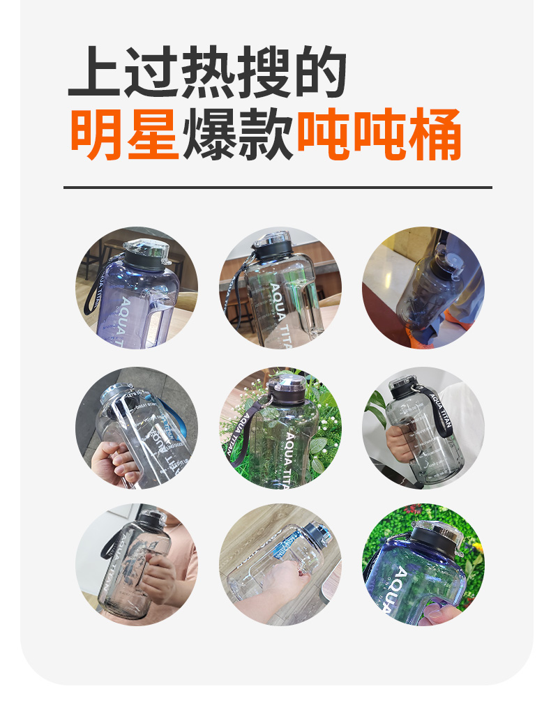 网红爆款 吨吨桶 2.2L运动水壶 图4