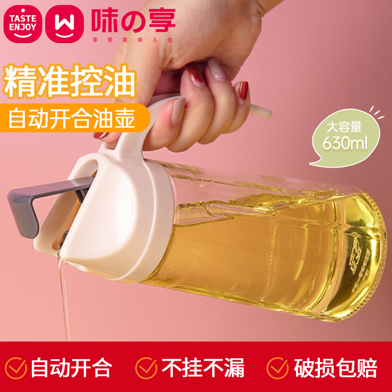 Automatic opening and closing oil pot sesame oil bottle Home Kitchen Oil sauce Vinegar Sauce Bottle glass Not hanging oil Oil Container
