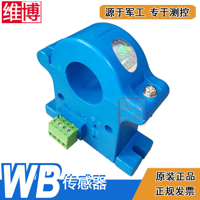 Promotion Weibo WBI222LY05-25 Hall Current sensor I222LY05-25
