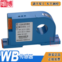 Vibo WBI417F21 AC current sensor transmitter distortion Waveform Detection I417F21