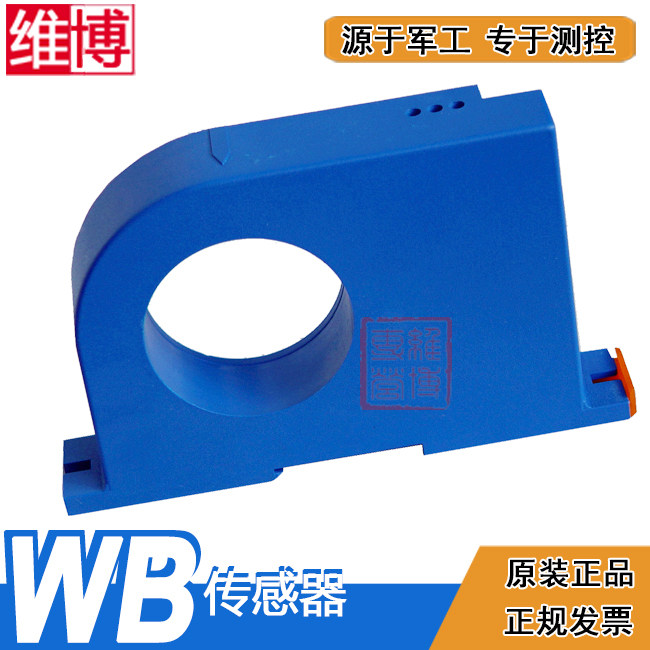 WBI414F31 AC Current Transmitter Sensor Vibo 4-20mA output I414F31